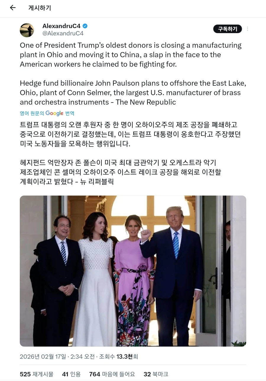 트럼프도 이건 뭐라 못할거임