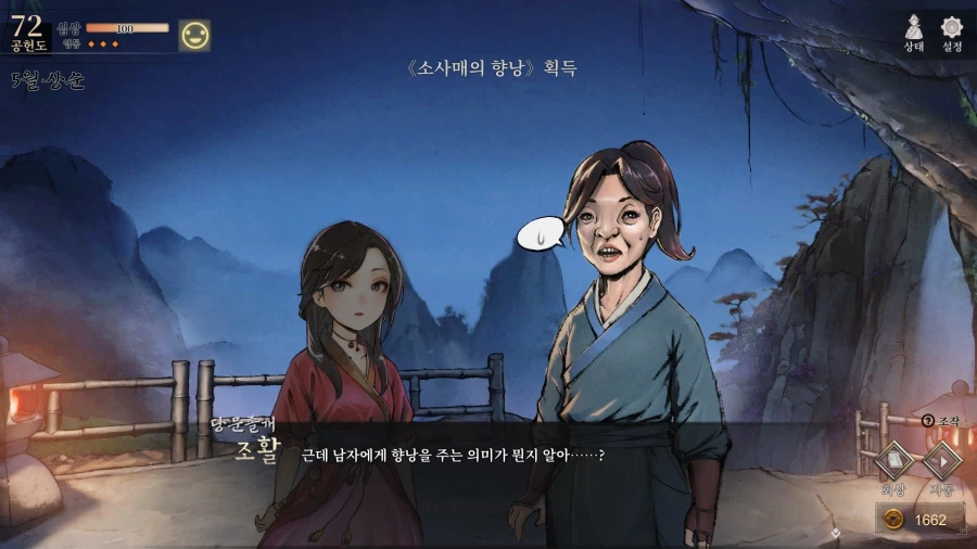 활협전) 소사매 순애뽕에 취한다_12.webp