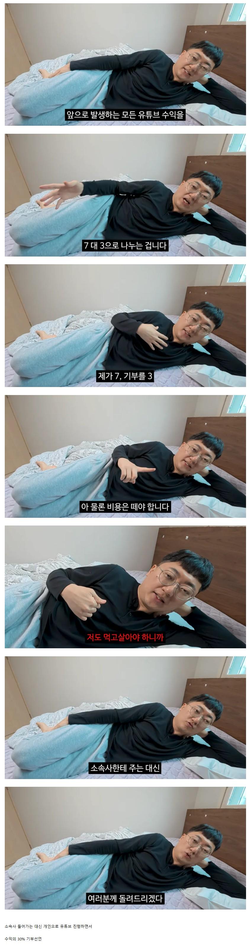 김선태 유튜브 수익의 30% 기부선언 ㄷㄷㄷㄷㄷㄷ.jpg