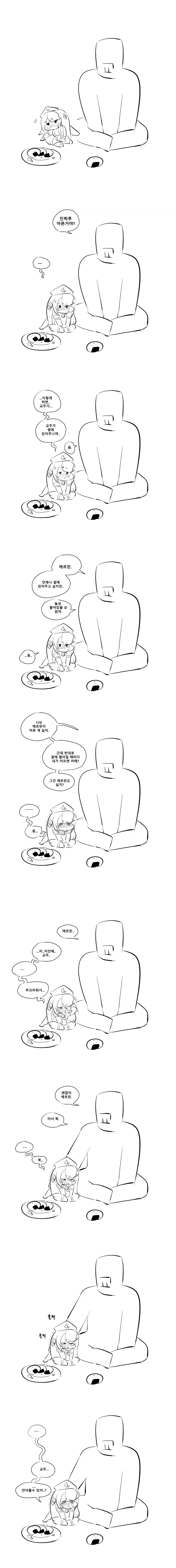 트릭컬) 교주가 에르핀 돌봐주는 Manhwa_2.webp