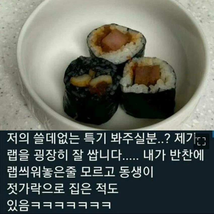 악마적 재능의 랩퍼_2.webp
