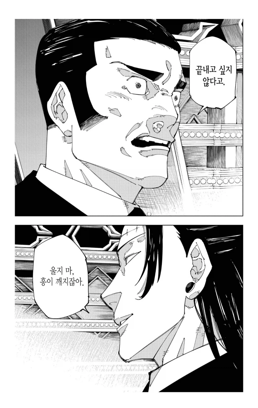 주술회전 스포 다시 보면 진짜 열심히 만든 티가 나는 전투_11.webp