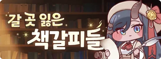 트릭컬) 테마극장 타율 100%인 사도_2.webp