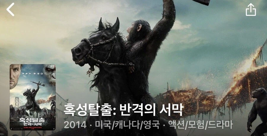 "혹성탈출 보다가 슬퍼짐..."