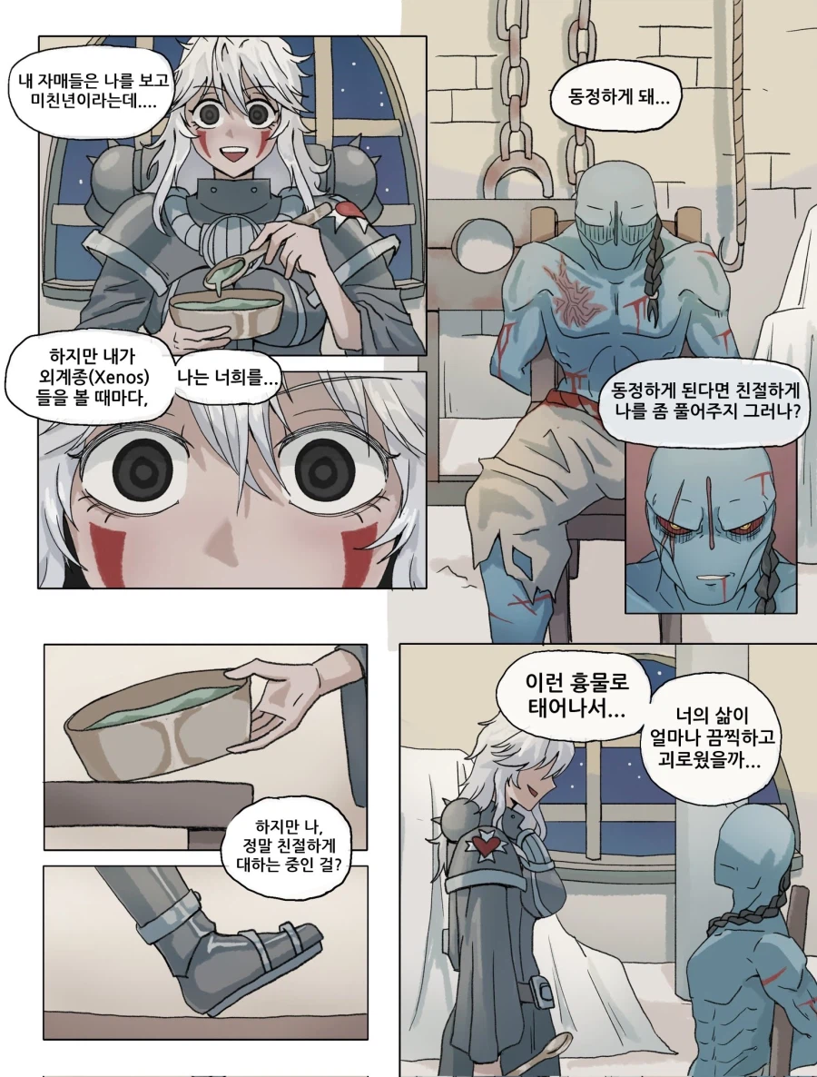 워해머) 수녀가 외계인을 심문하는 만화