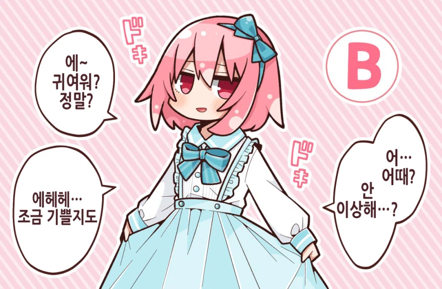 부탁이니까 여장해줘!.manga_6.webp