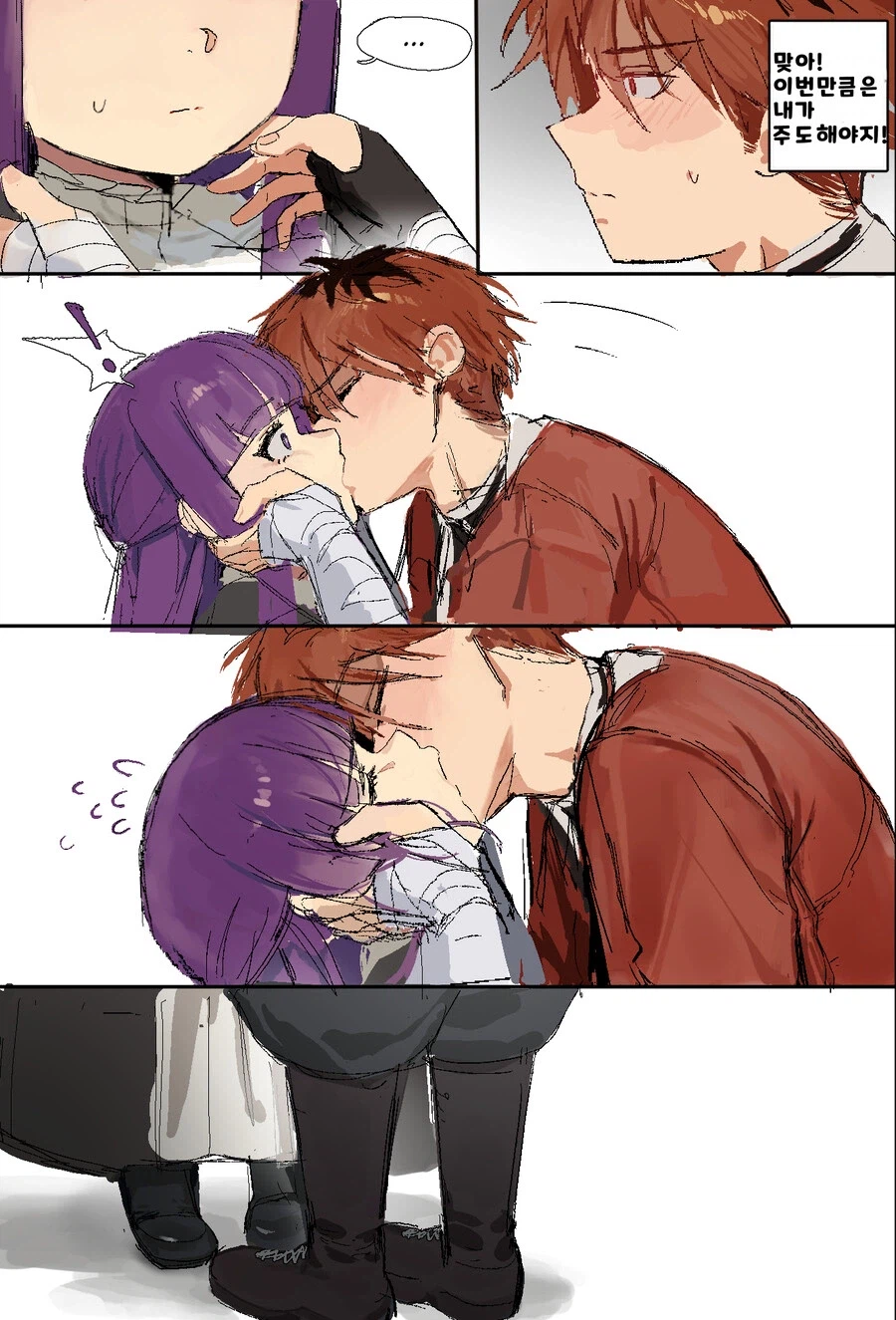 저 여자앤 왜 갑자기 쭈그려앉는거?.manwha_2.webp