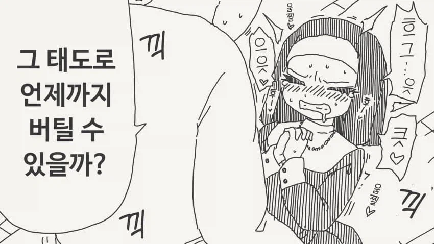 흔한 수녀를 타락시키는 manga.