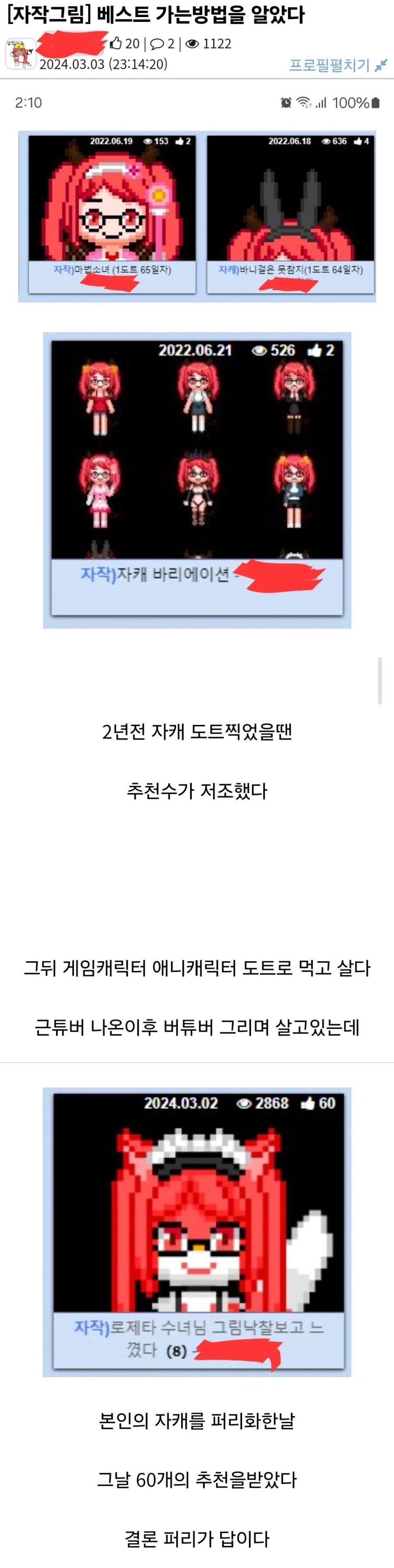 자작그림으로 베스트 가는 방법 알았다.jpg