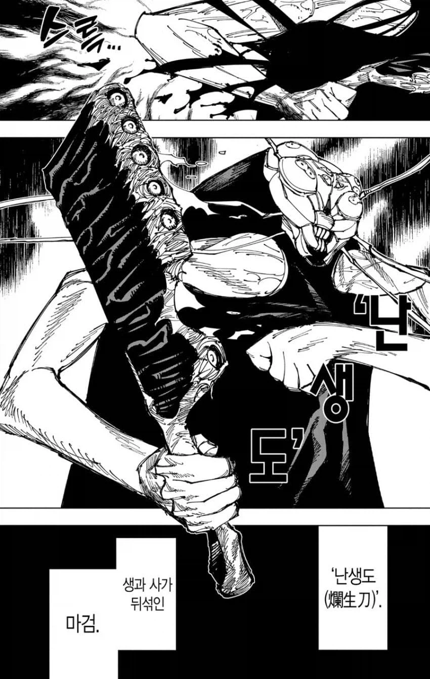 주술회전) 강함의 개연성이 웃겼던놈