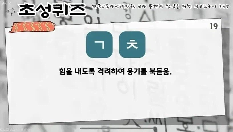 의외로 어렵다는 단어 퀴즈