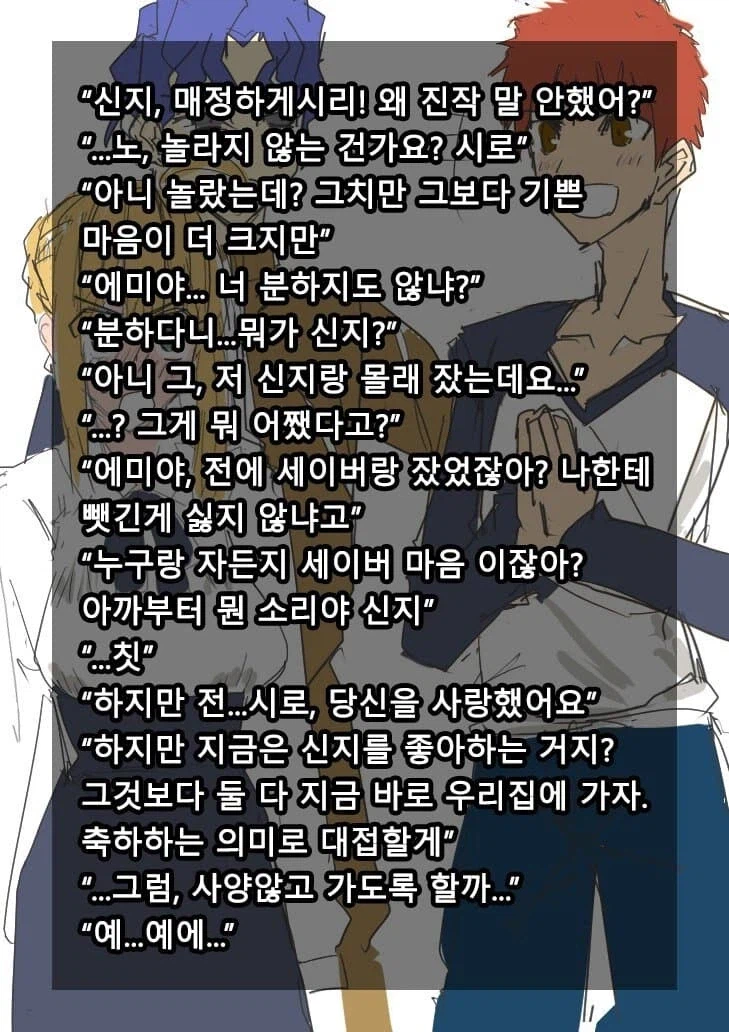 페이트)에서 은근 잘못알고있는 사람들이 있는거