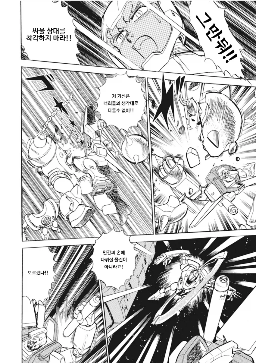 아무로가 뉴건담 늦는다고 징징 거리면 안됬던 이유_2.webp