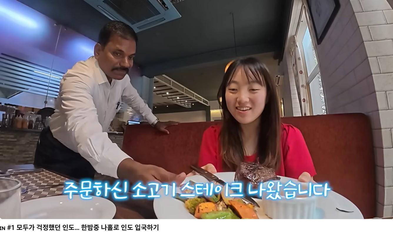 인도의 소고기 스테이크 ㄷㄷ jpg