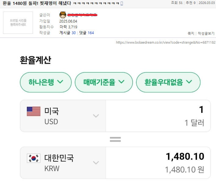 반국가세력 근황