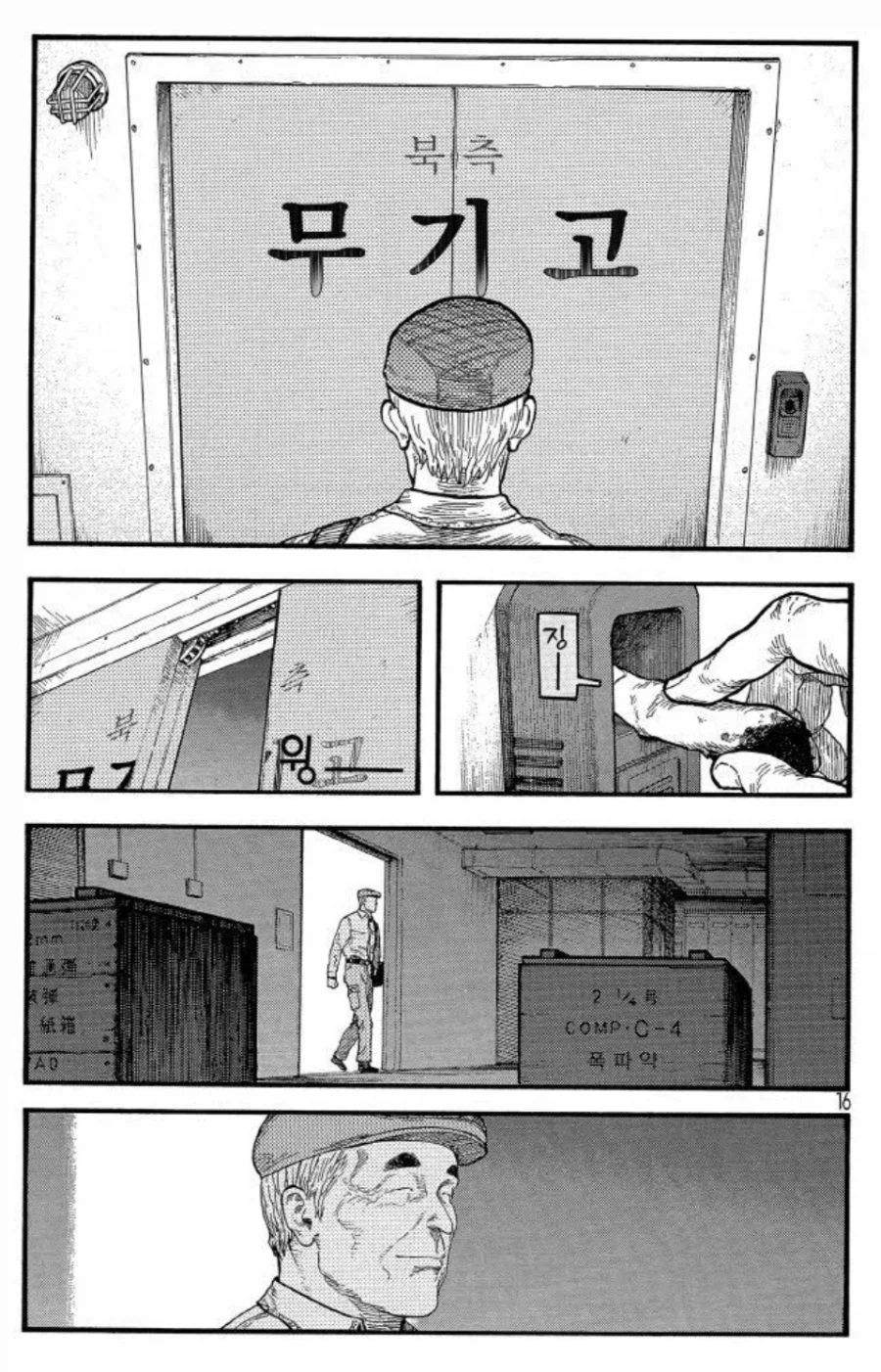 아인) 군필자들은 뭔가 이상했을 장면.jpg_2.webp