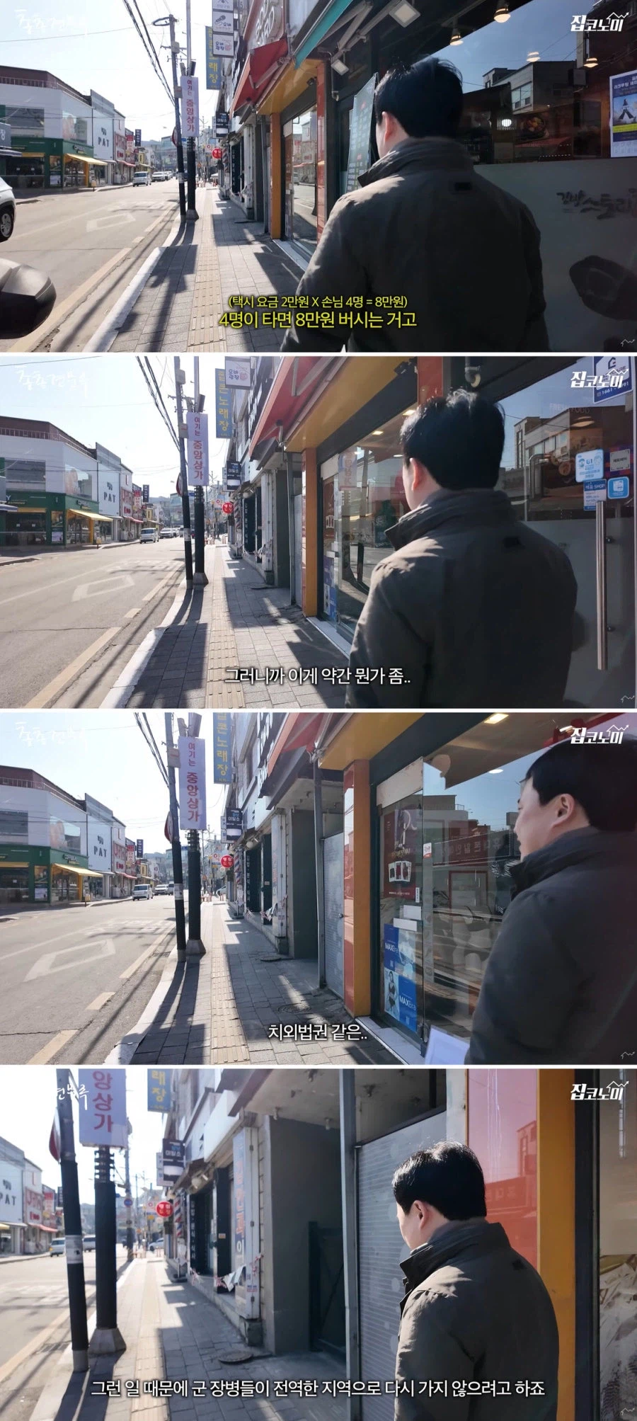 군부대 근처 택시가 군인에게 요금 받는 방법_4.webp