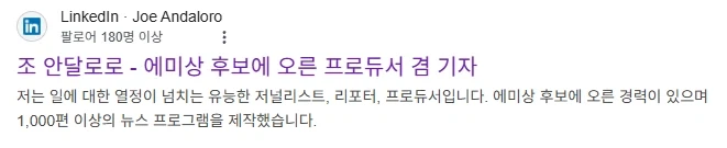 미국 프리랜서 기자가 LA공항에서 만난 한국인_1.webp