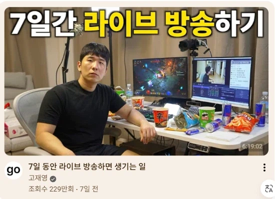 38일만에 영상 올린 유튜버가 논란이 된 이유.