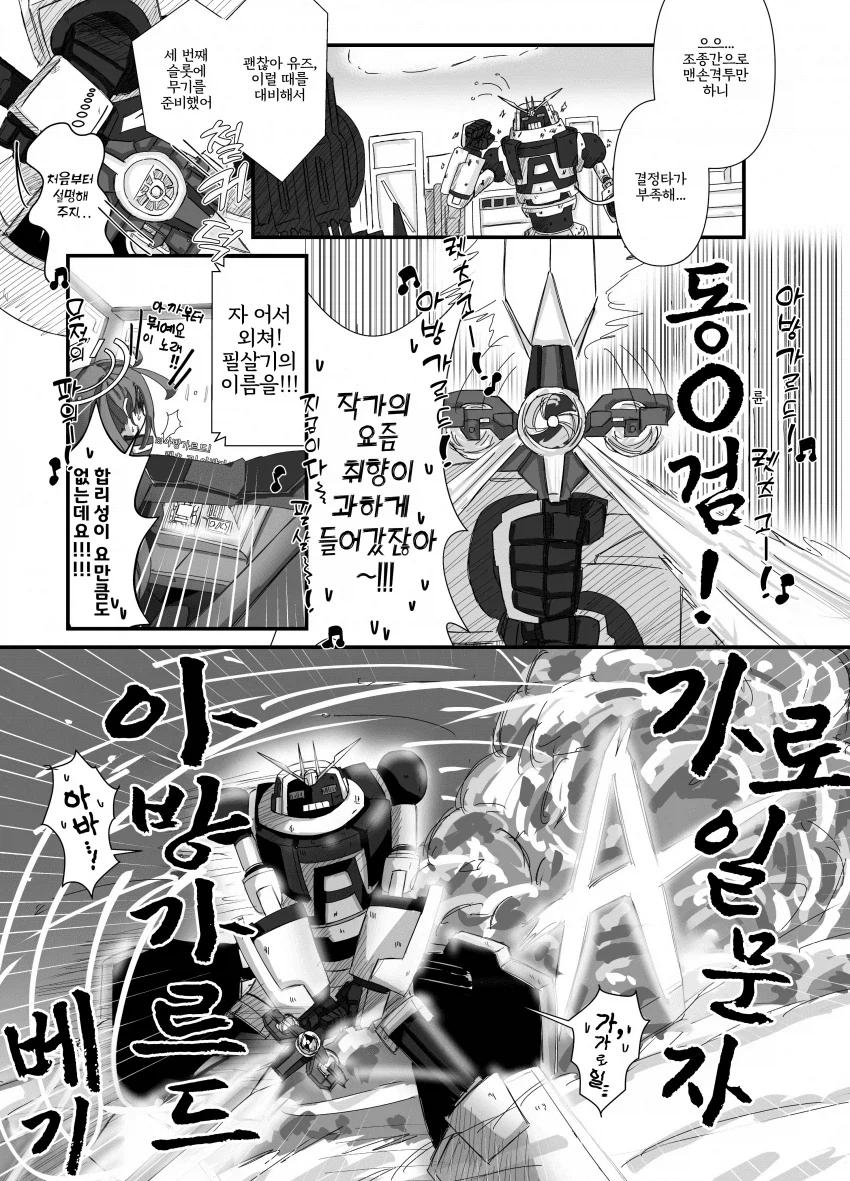 블루아카)횡령특급 아방가인, 합리적으로 이곳에 도착!