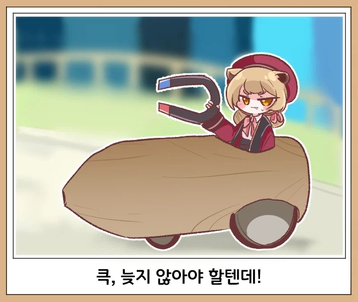 트릭컬) 볼케테 6회차