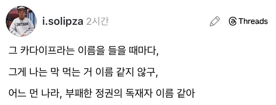 카다이프 단어 뉘앙스.jpg_1.webp