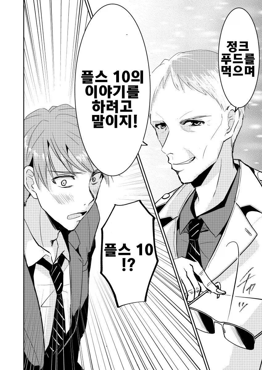 플스로 자살을 막는 남자_8.webp