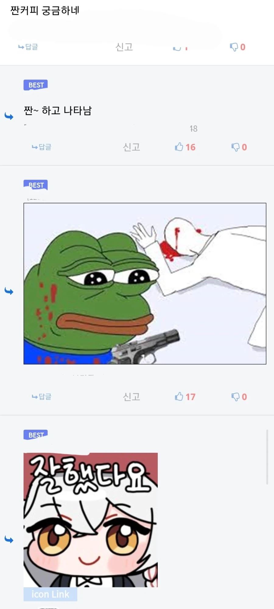 어줍잖은 개그를 친 어느 유게이