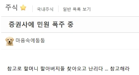 지금 증권사들 근황