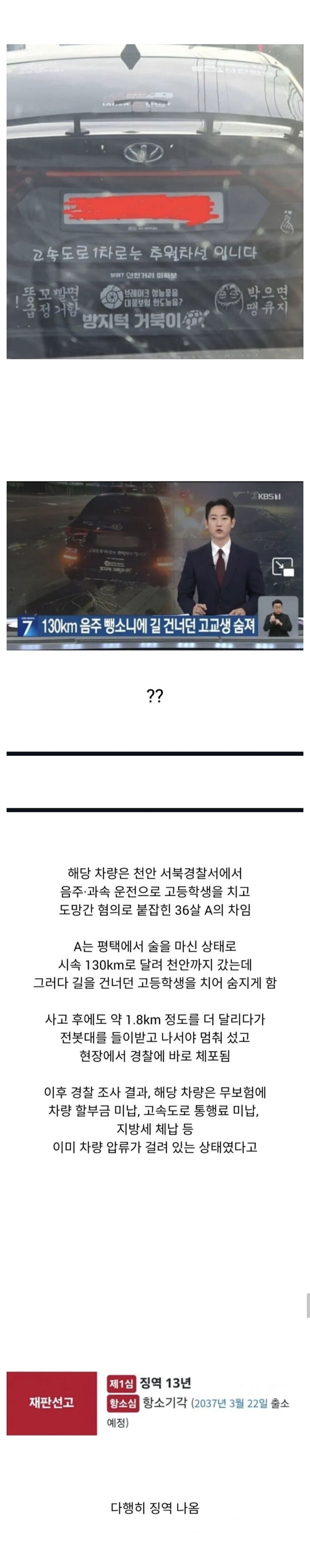 박으면 땡큐지 결말