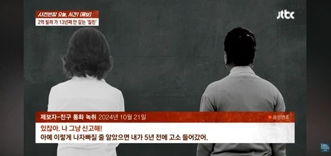 2억 빌려 가 13년째 안 갚는 '절친'_7.webp