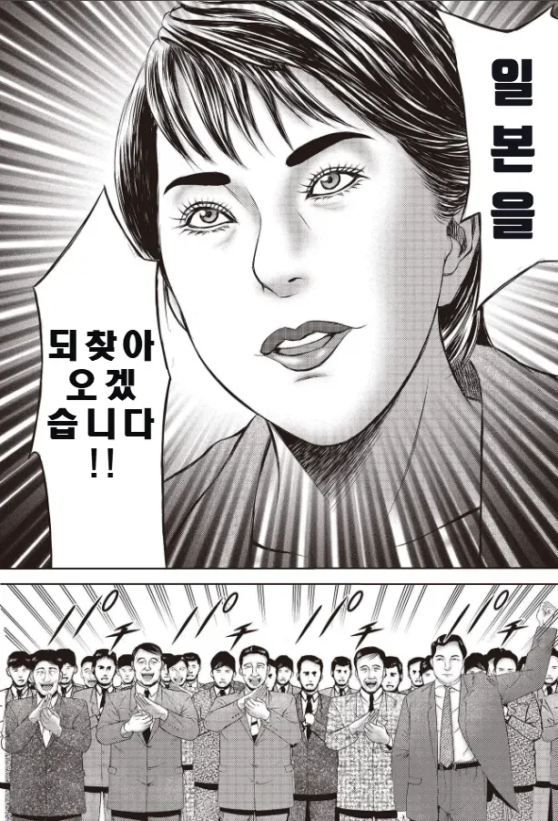 혐한만화 태권더 박 근황_20.webp