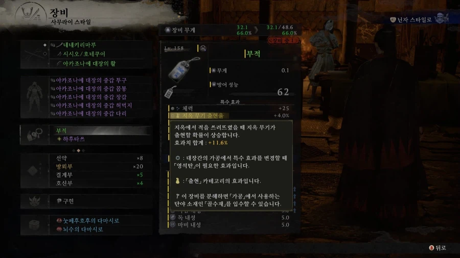 인왕 3 악세사리 의문점과 신기 제작은 언제 풀릴까