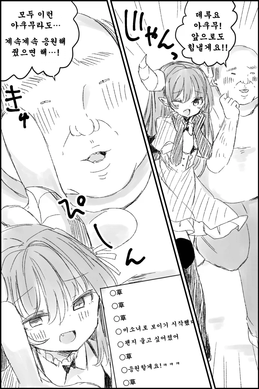 서큐버스 미소녀 버미육 manhwa_17.webp