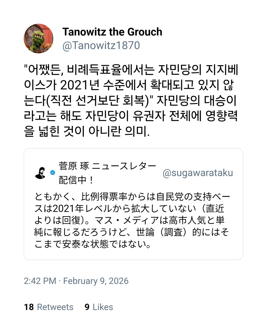 일본) 이 선거만으로 우경화 되었다고 보기 어렵다_3.webp