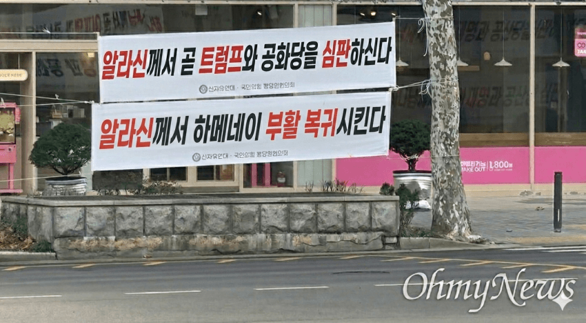 하다하다 이제 알라까지 찾는 윤어게인