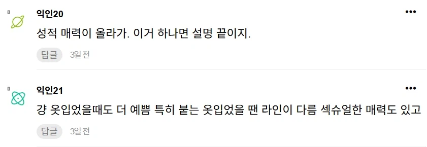 큰 가슴이 왜 좋은지 모르겠다는 여자.JPG_3.webp