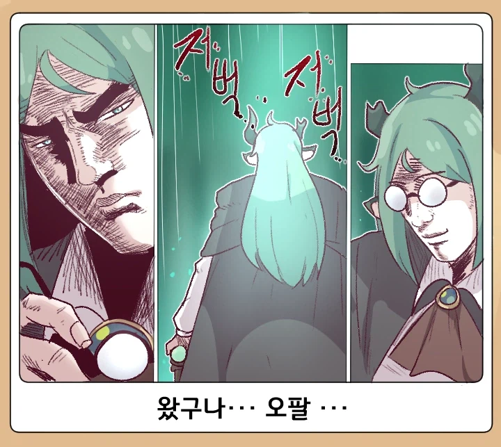 트릭컬) 볼케테 6회차_6.webp