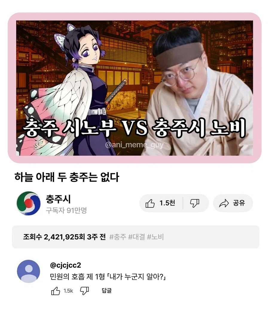 충주맨 은퇴라니 안타깝다