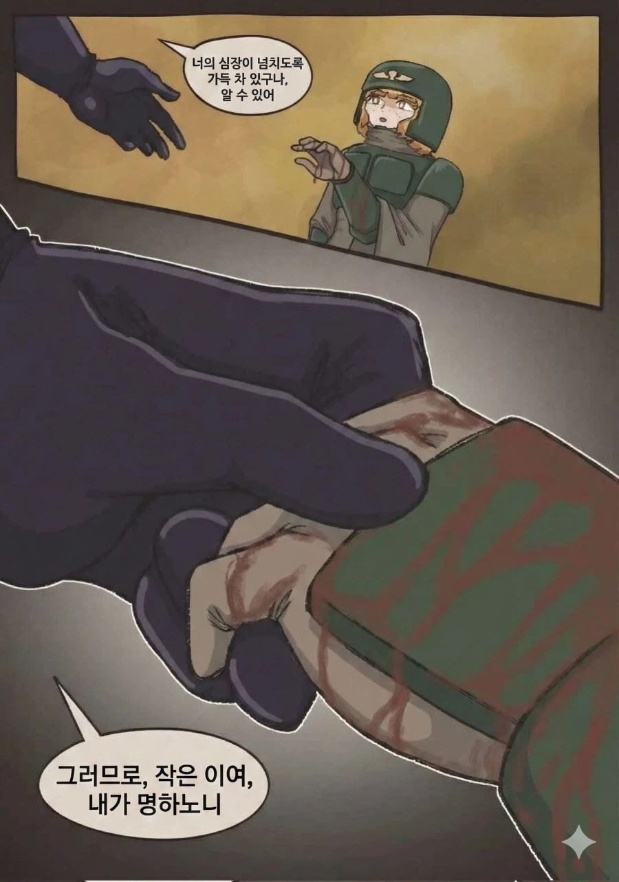 꼬마 가드맨이 카오스 마린과 맞다이 하는 워해머 만화.comic_18.webp