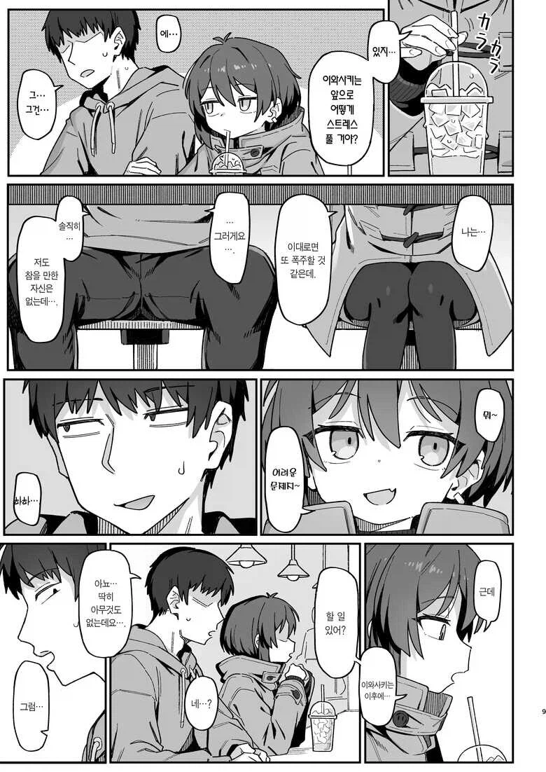 같이 스트레스 풀자며 초대하는 로리바바 선배_4.webp