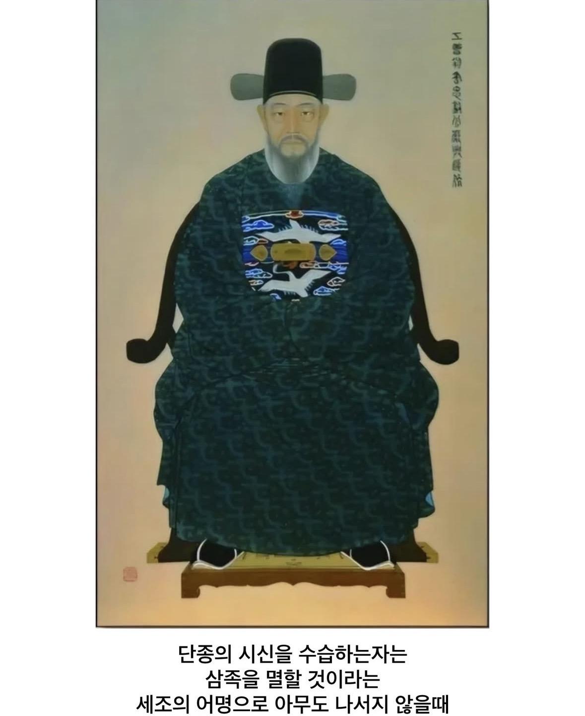 단종의 시신을 수습한 엄흥도, 그리고 가족