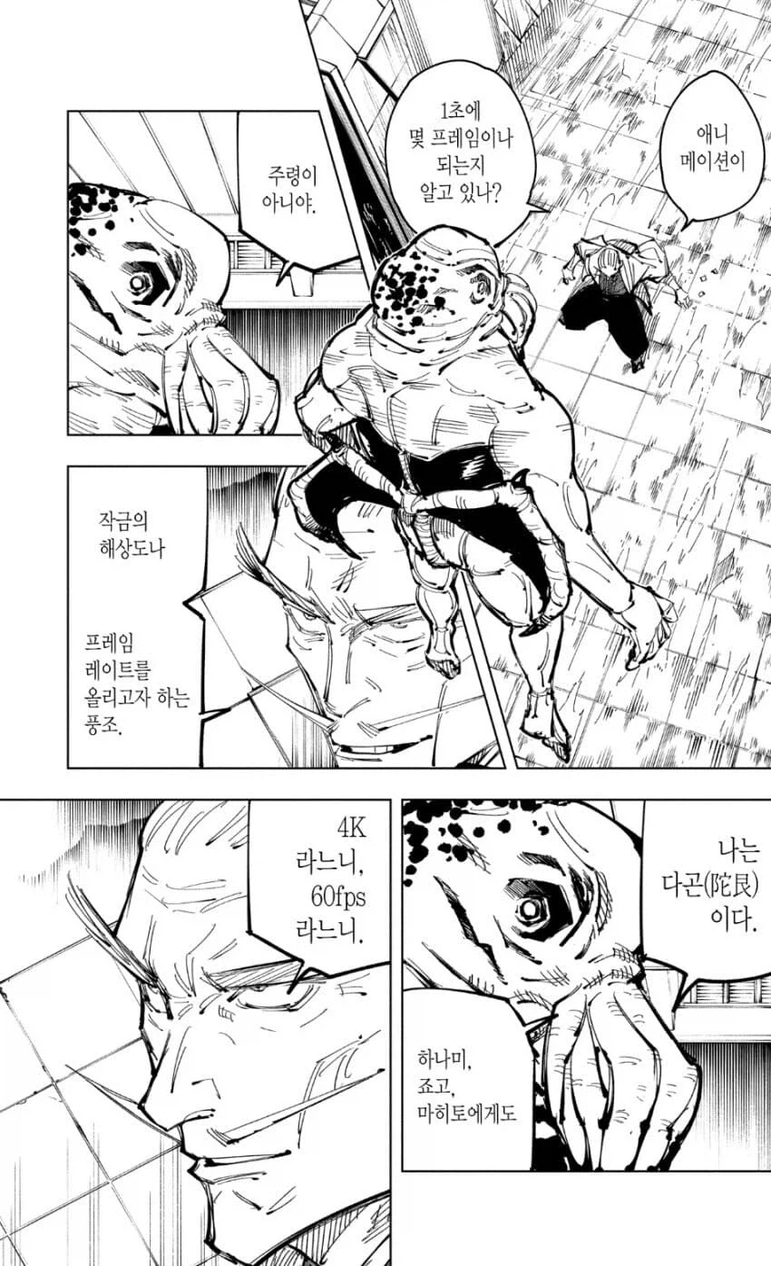 주술회전) 아 주갤사변 개웃기네진짜_3.webp