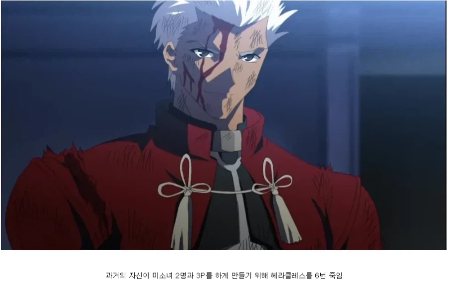 페이트)과거와 미래가 만들어낸 결과