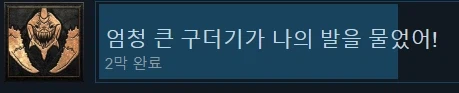 디아2) 스팀 업적도 있네_4.webp