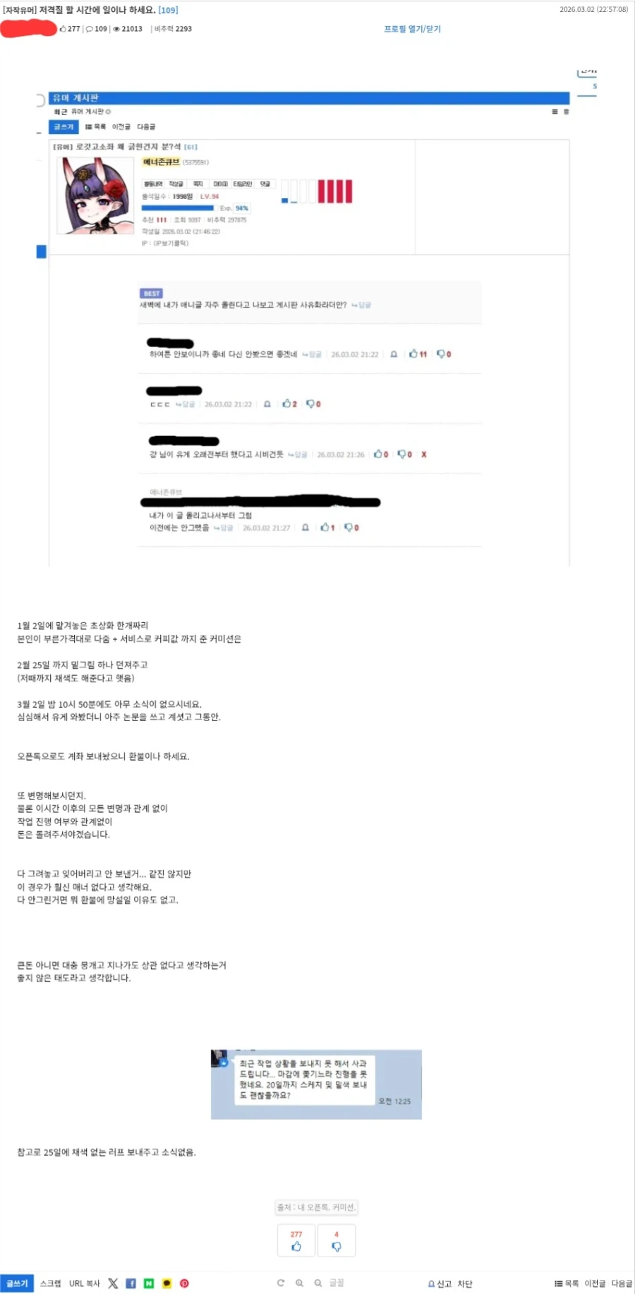 유게가 해외정떡시사렉카 없이 클린해졌던 순간.jpg_8.webp