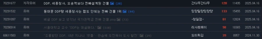 DDP를 해체하고 새로 짓자!_5.webp