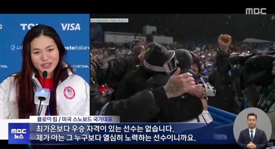 경기 후 인터뷰에서 최가온 극찬하는 클로이 킴