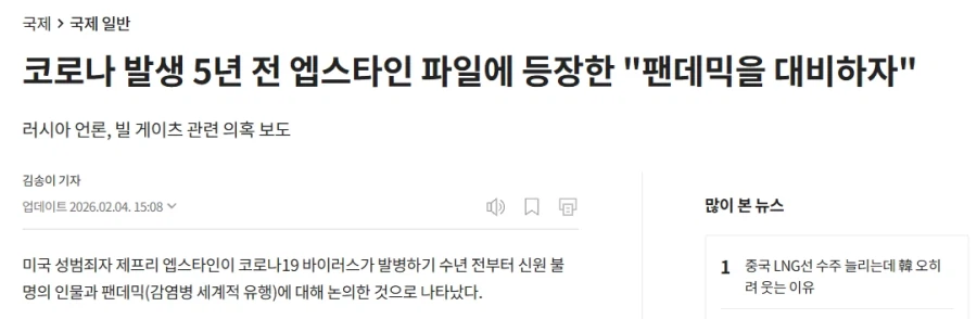 ??? : 빌 게이츠가 코로나 배후고 백신을 맞으면 MS 노예가 된다고? 😂