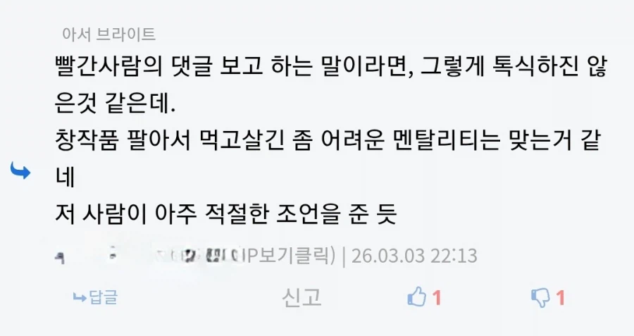 아오 빌런 이야기 푸니까 또 빌런한테 걸렸네_3.webp